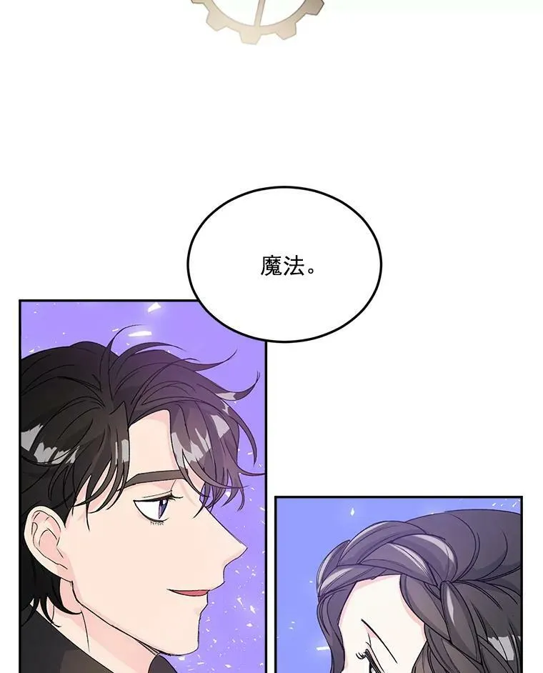 19.艾宝妮的新计划74