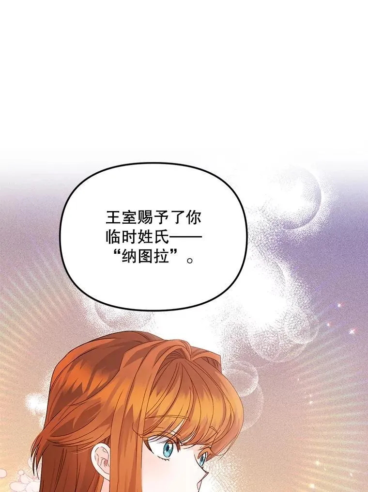 118.都是我杀的19