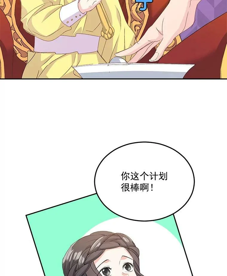 19.艾宝妮的新计划50