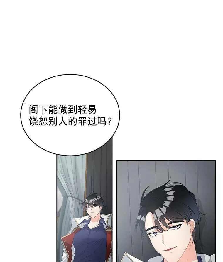 56.审判塞德尔40