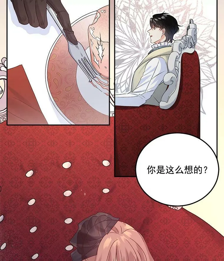 26.渡鸦是您的情人吗？64