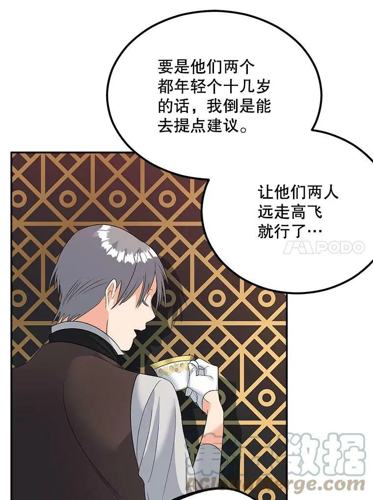 74.桑科的过去48