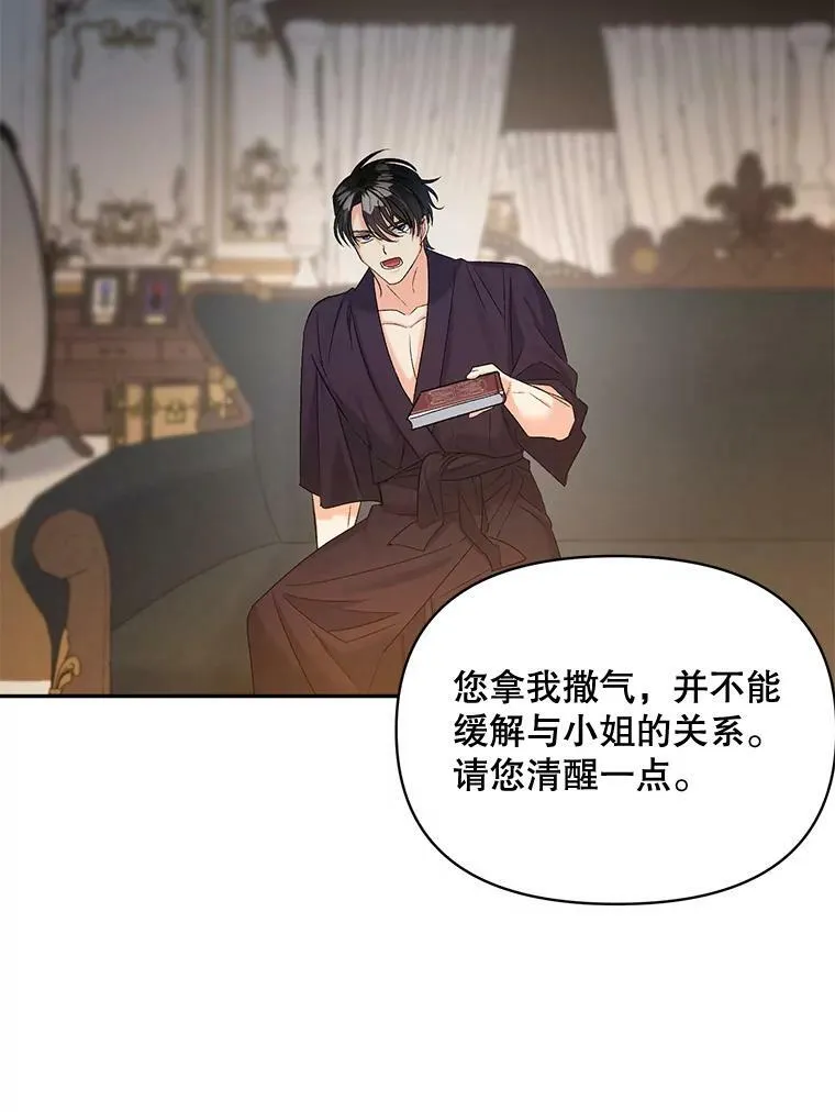 80.桑科的开导97