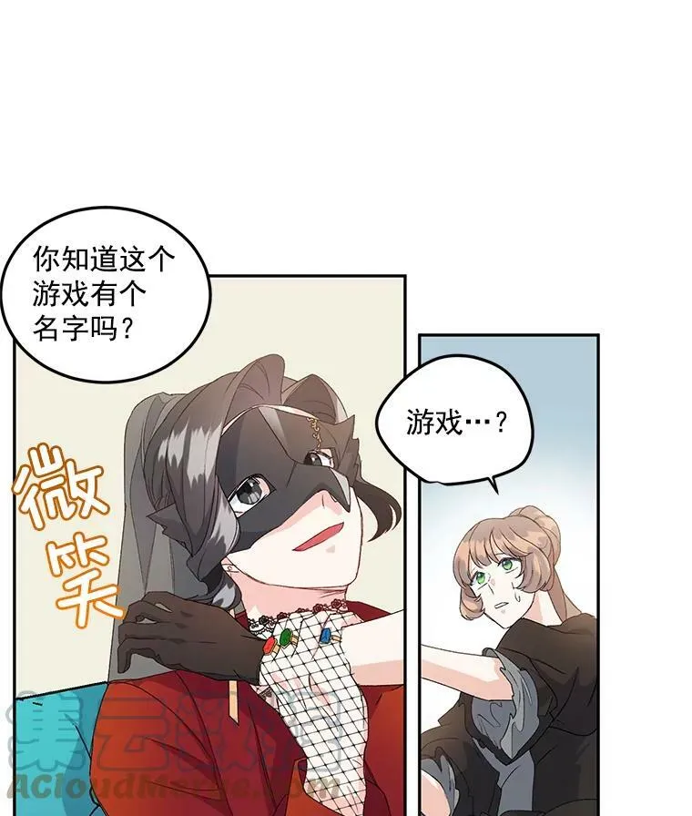 13.与将军夫人的初会80