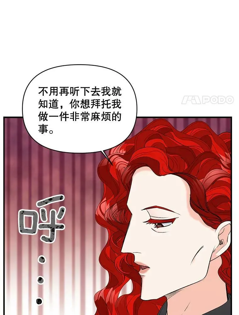 97.藏身之所46