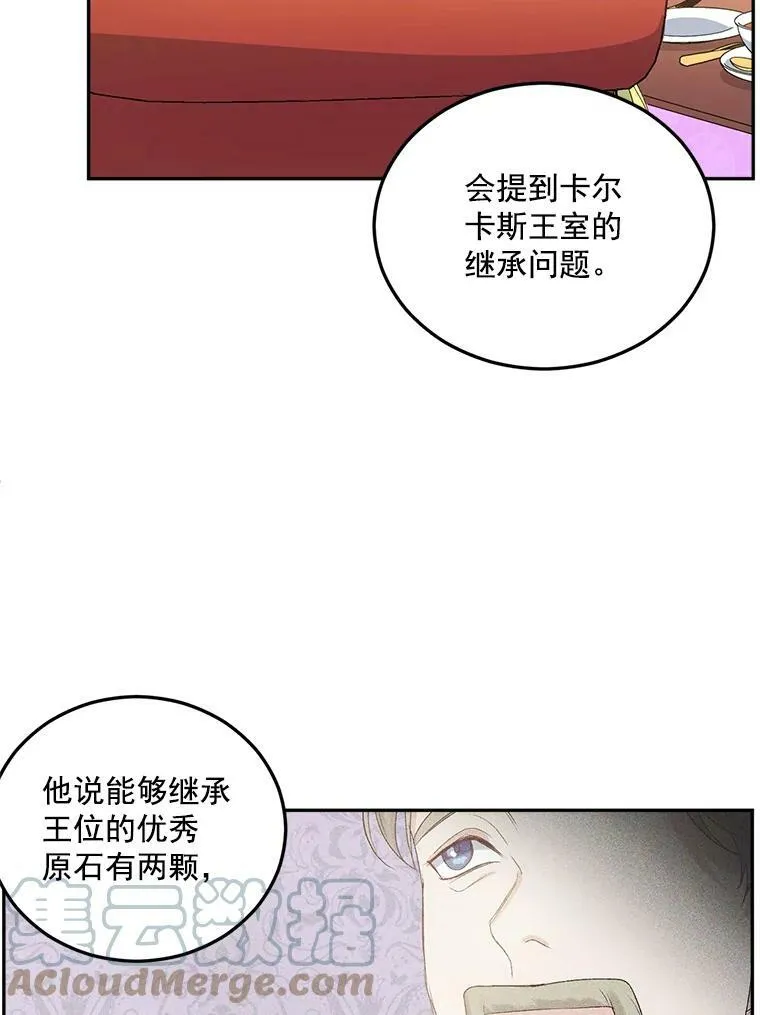 19.艾宝妮的新计划18