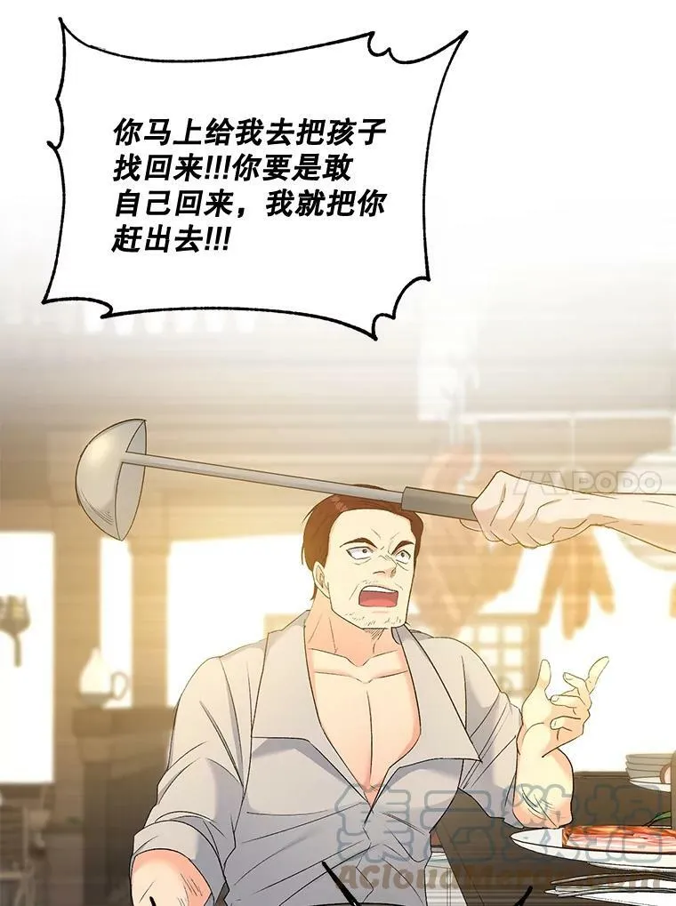 76.离家出走的女孩9
