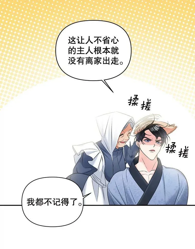 87.往事28