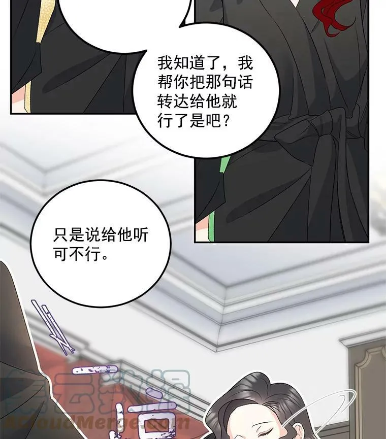 30.情报交换51