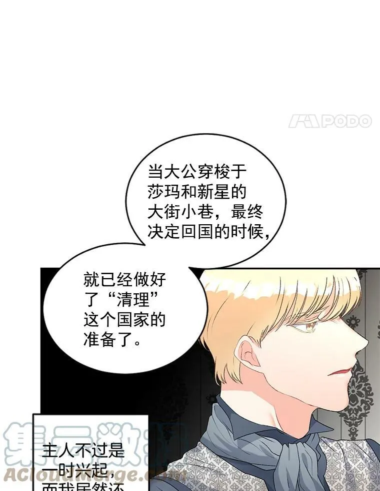 53.大公的意图18