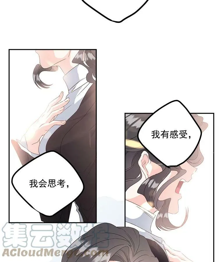42.我是活生生的人！75
