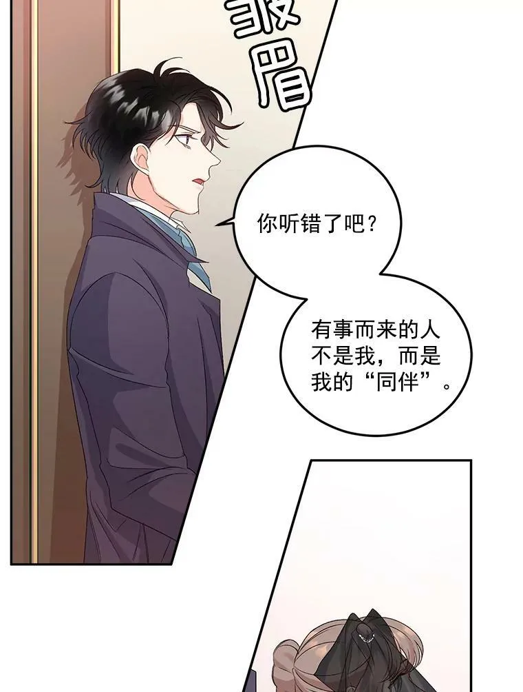 26.渡鸦是您的情人吗？2