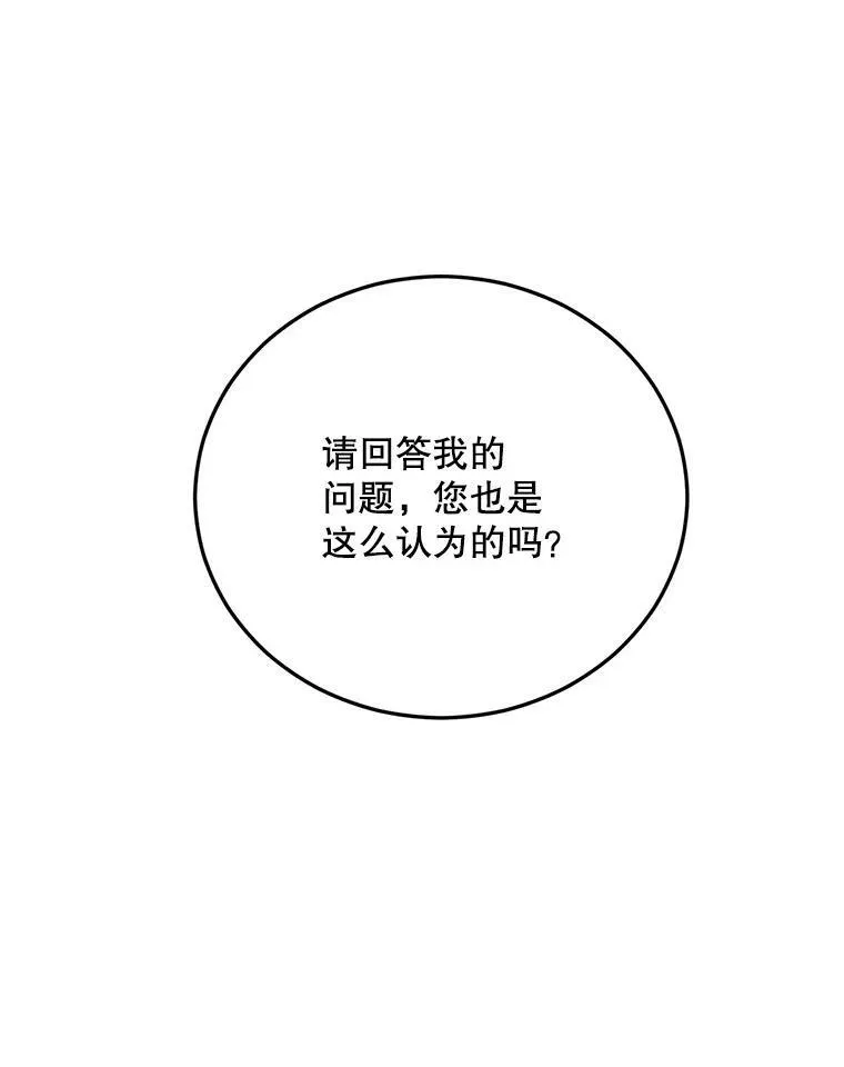 71.说客86