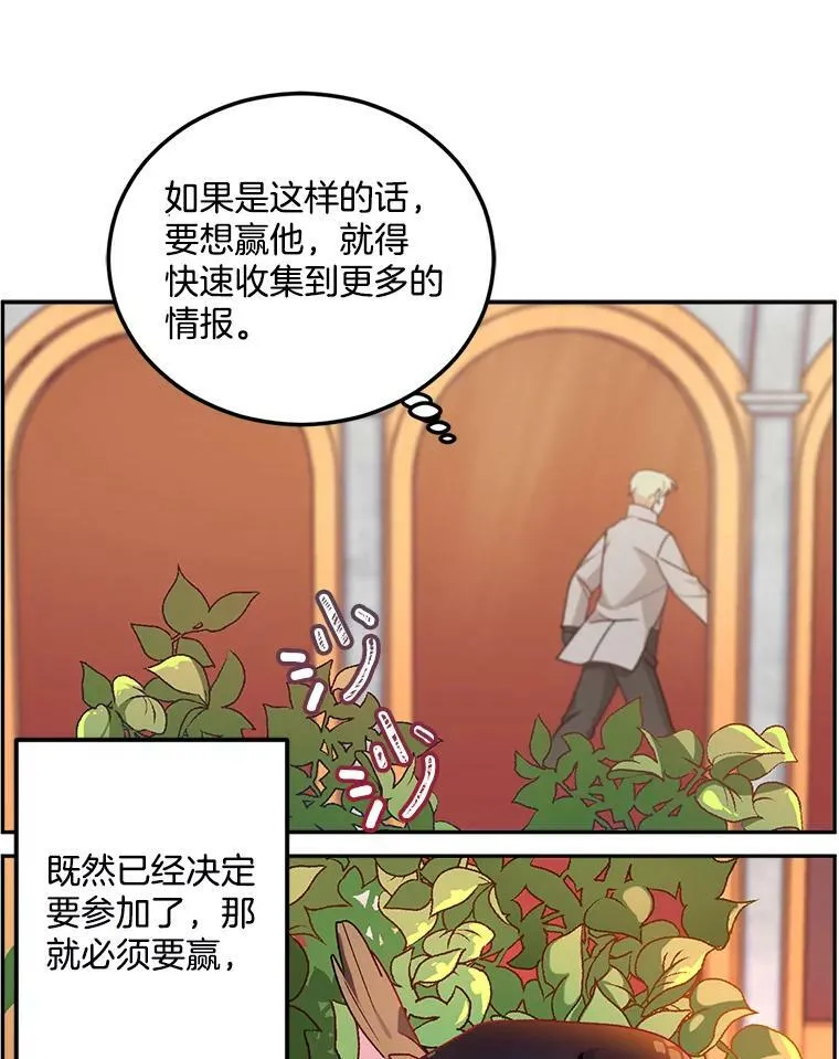 7.决定参与游戏67