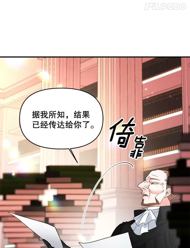 105.与大法官谈判56