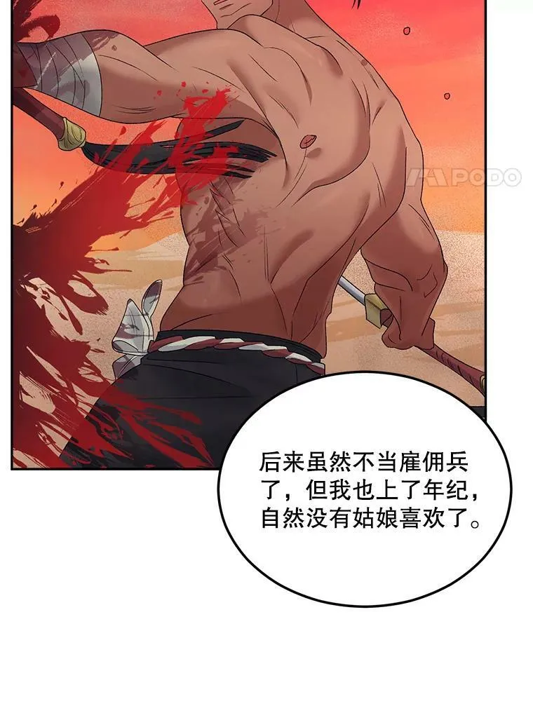 74.桑科的过去61