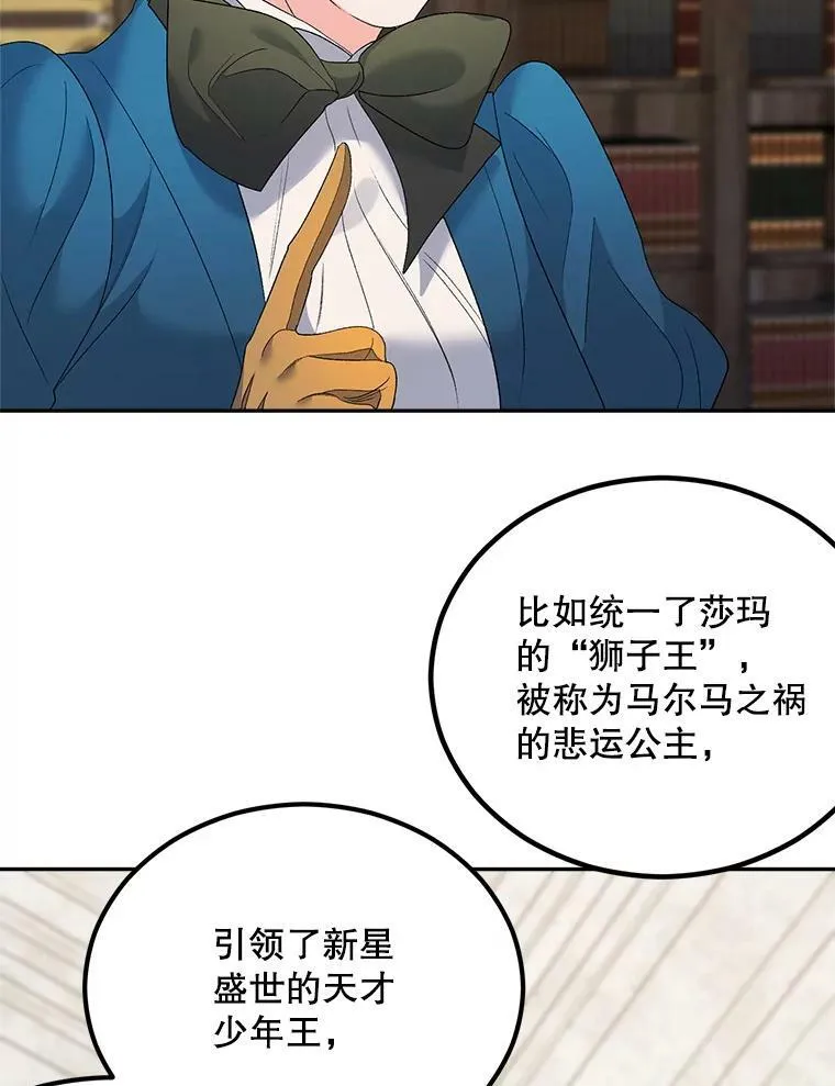 74.桑科的过去89