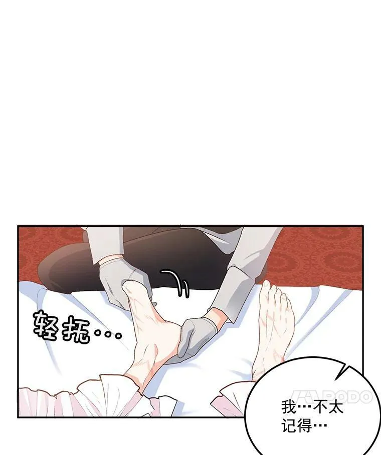 5.你不觉得冤枉吗？19