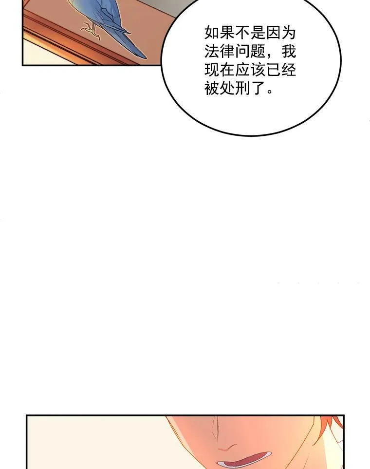 5.你不觉得冤枉吗？71