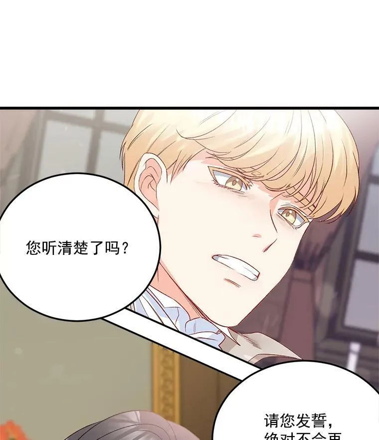 32.宰相的决定73