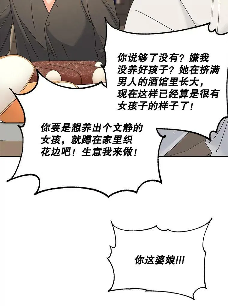 76.离家出走的女孩8