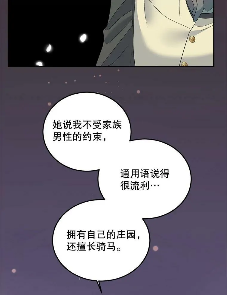 71.说客79