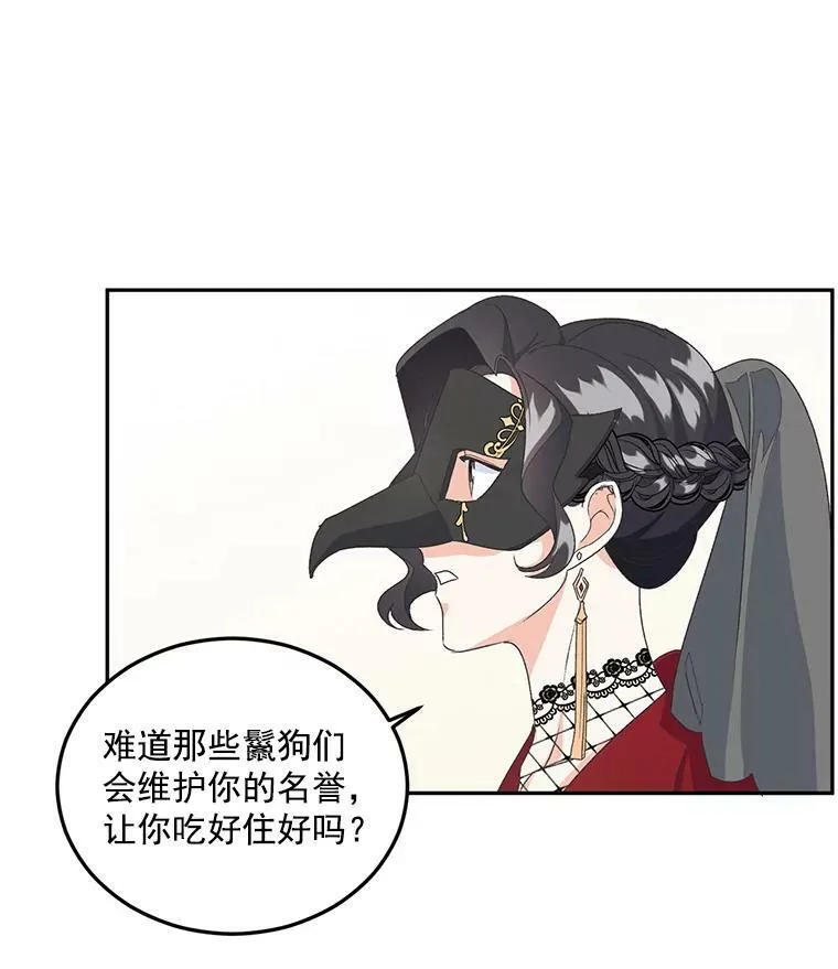 13.与将军夫人的初会66