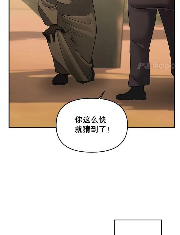 107.狐狸的圈套43