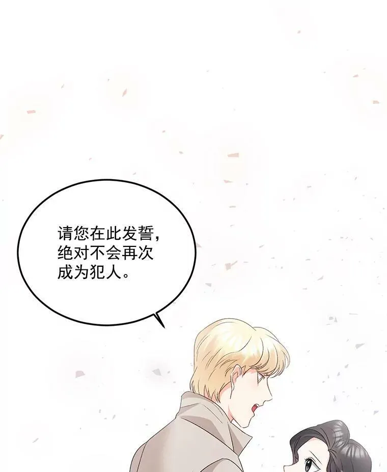 32.宰相的决定71