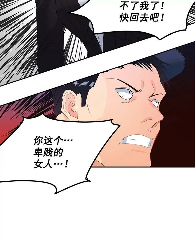 42.我是活生生的人！67