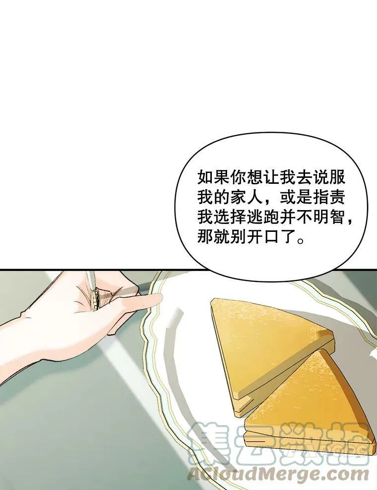 96.逃离54