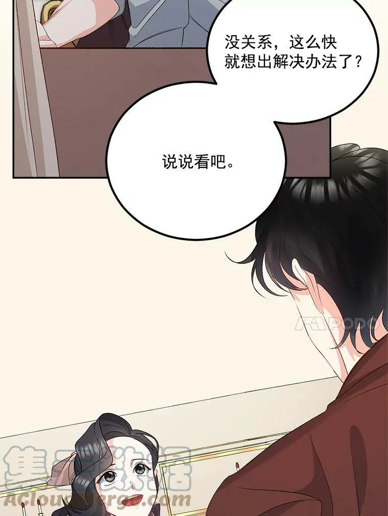 29.拜访帕特里夏6