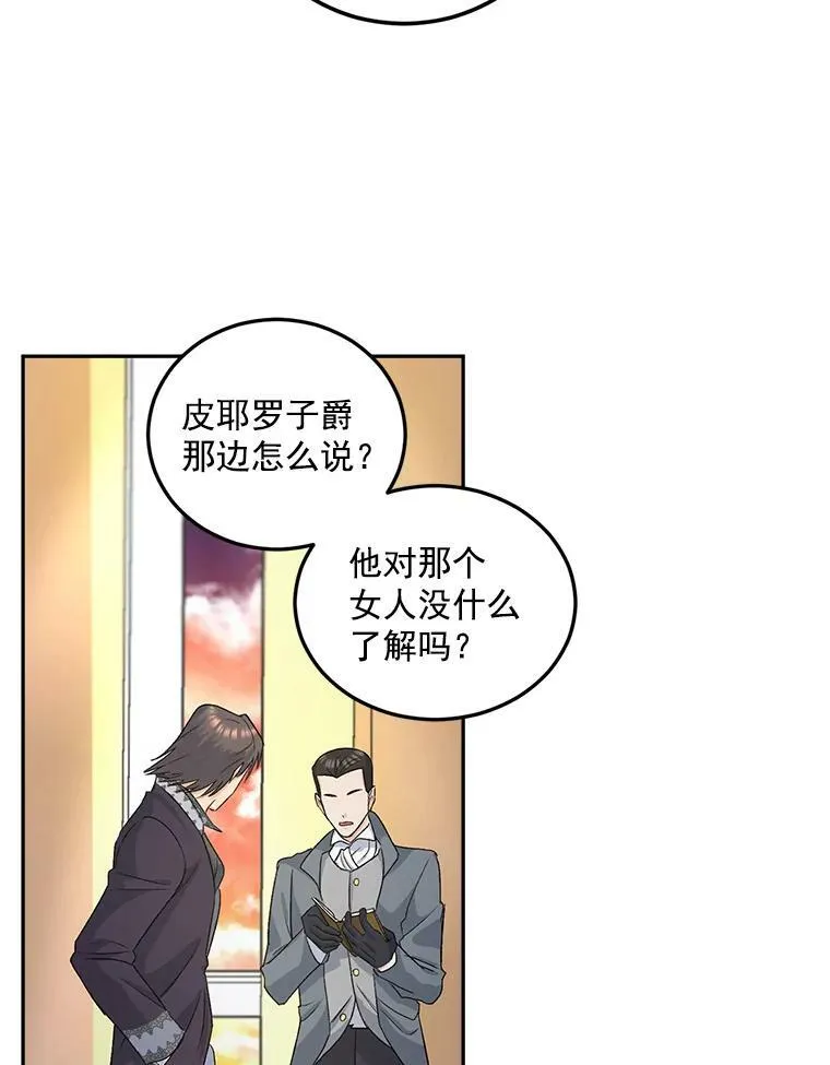 32.宰相的决定2