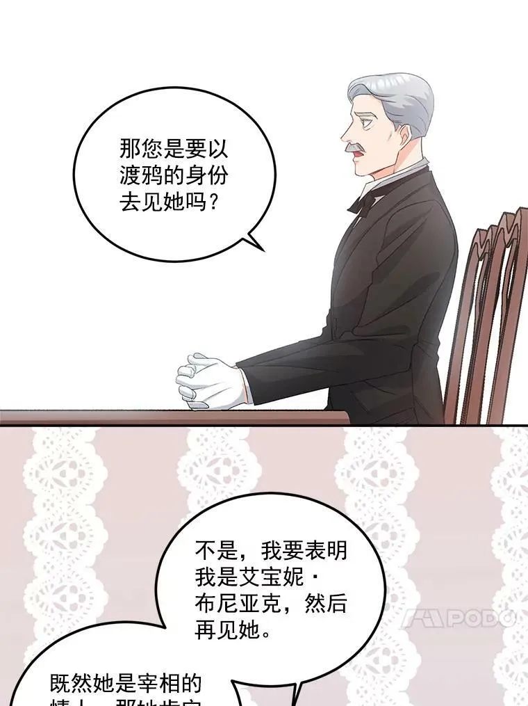 29.拜访帕特里夏28