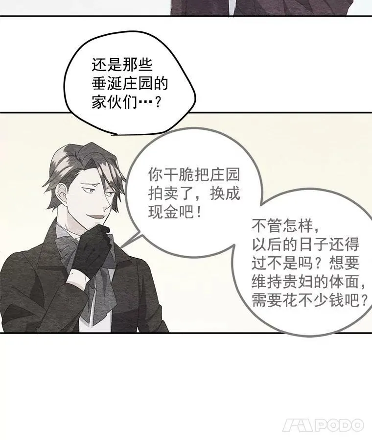 13.与将军夫人的初会58
