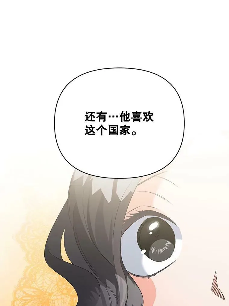 80.桑科的开导33