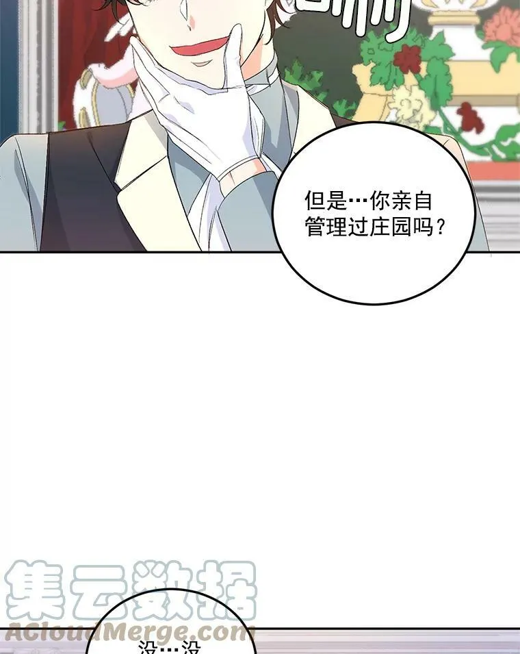 24.一定要活下去69