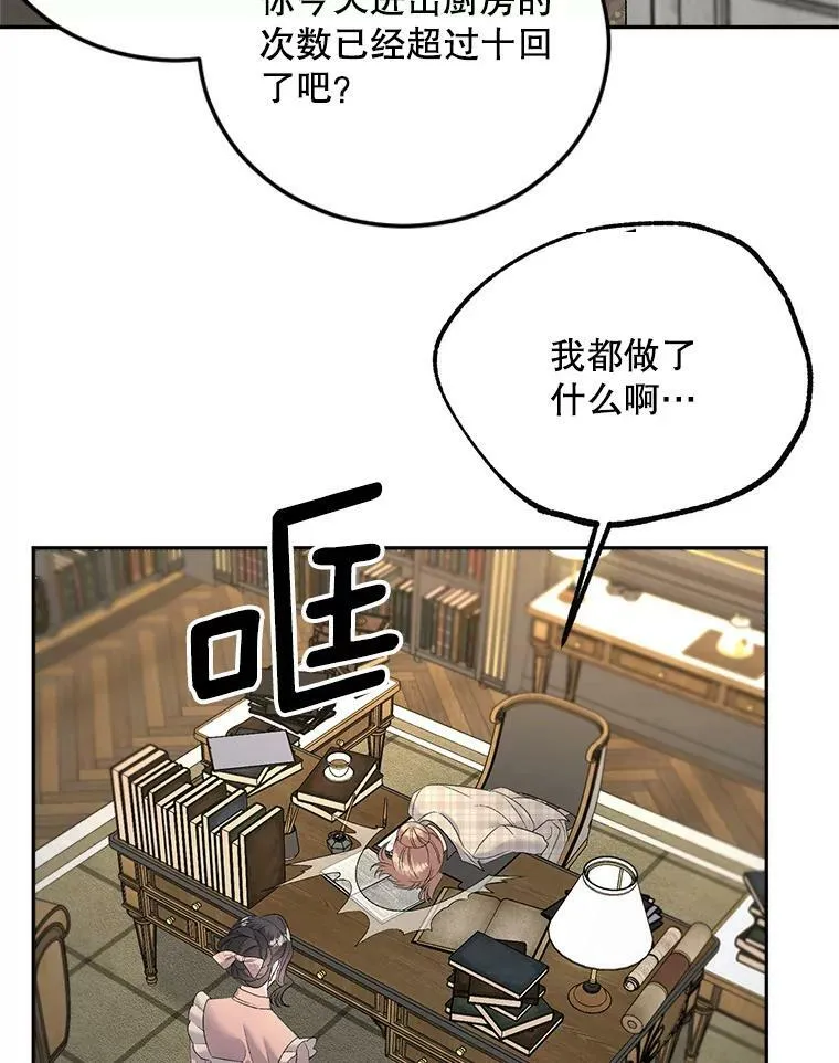 73.吉莲的心意19