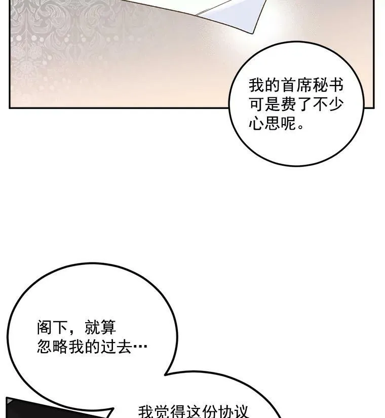 8.竭尽忠诚34