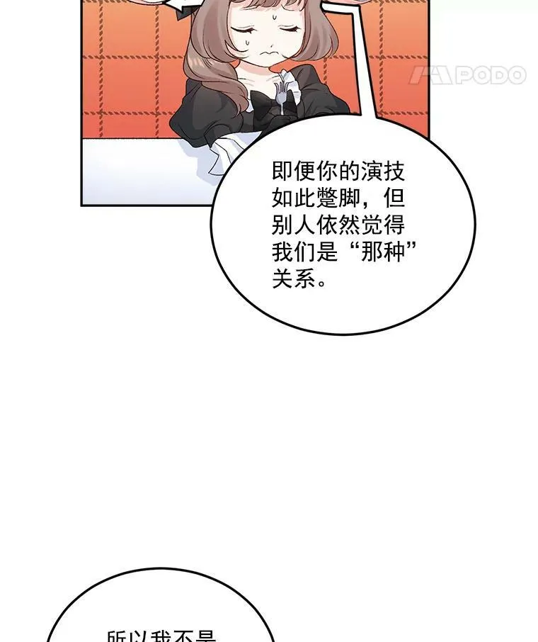 26.渡鸦是您的情人吗？53