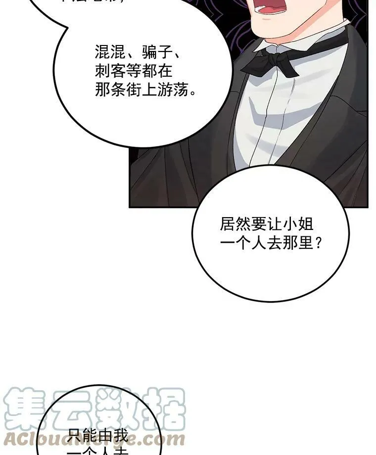 29.拜访帕特里夏24