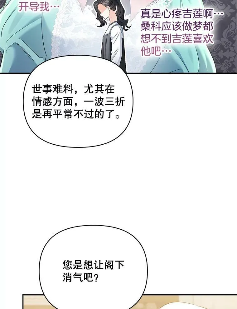 80.桑科的开导58