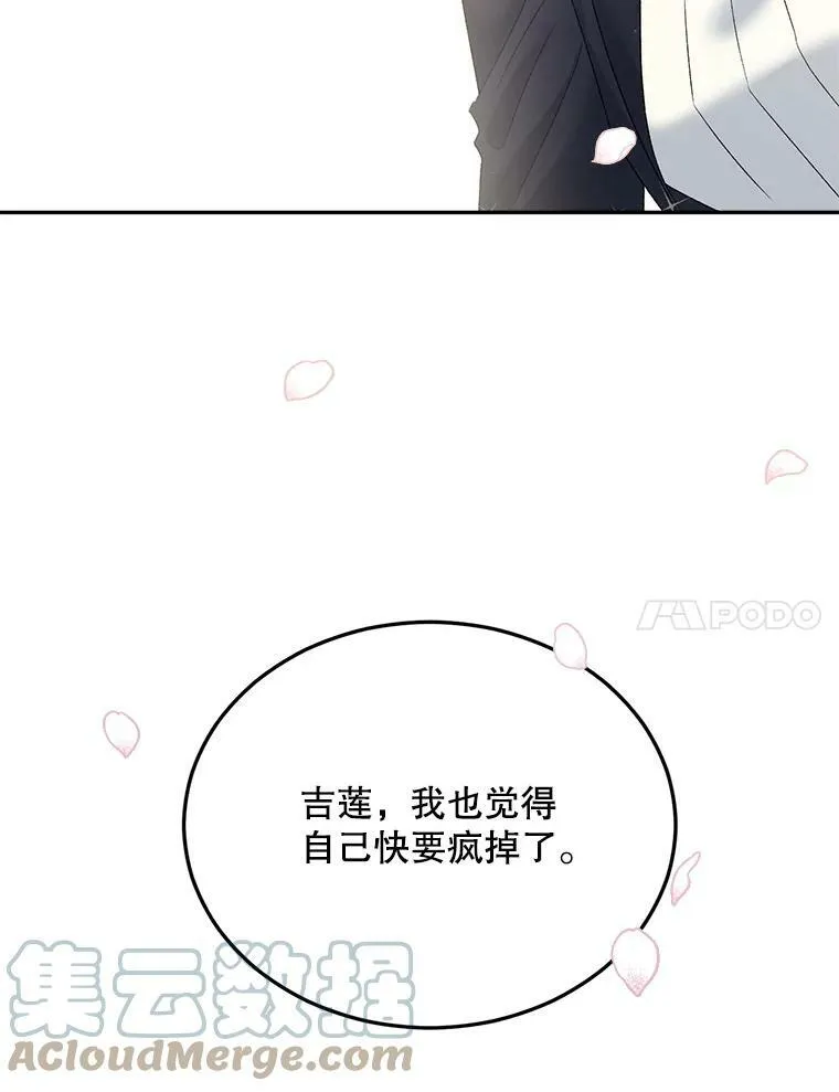 73.吉莲的心意51