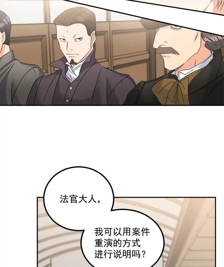 44.审判正式开始28