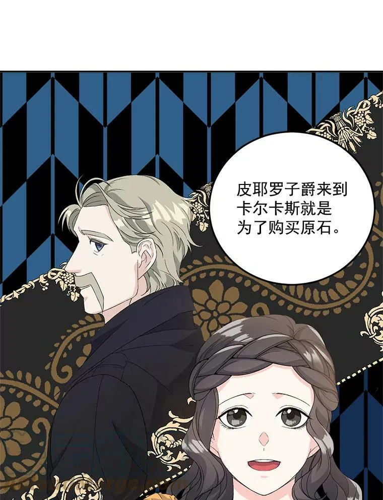 19.艾宝妮的新计划9