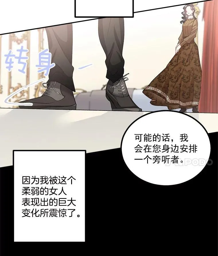 39.督察官突然到访65
