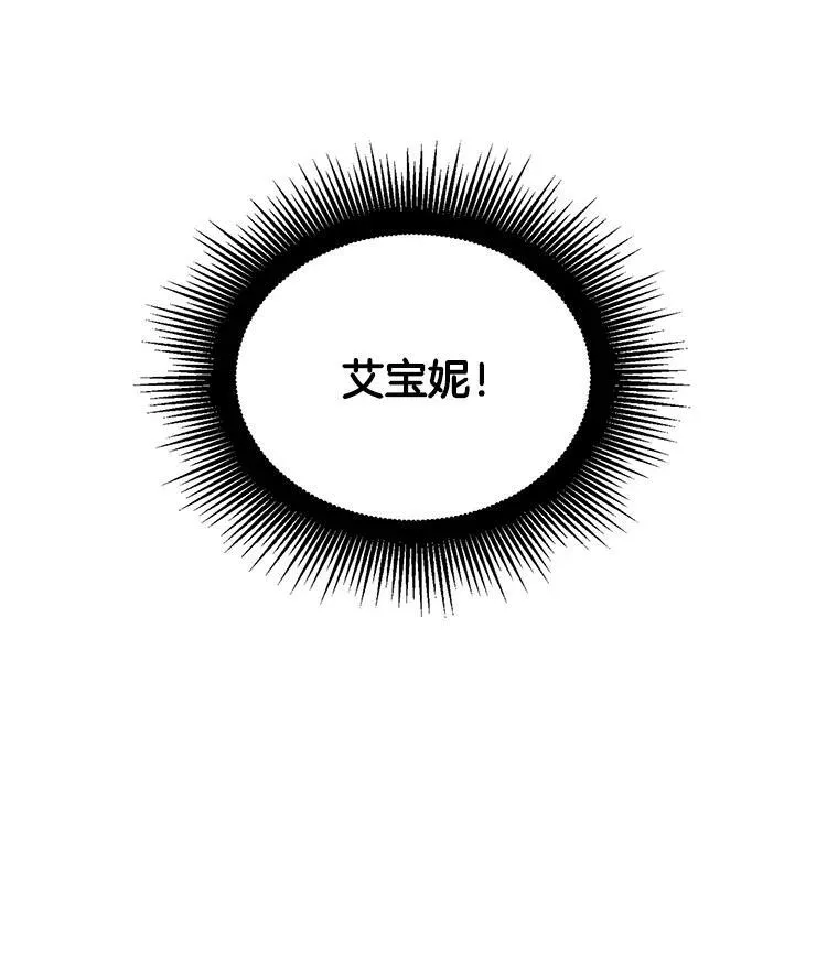 36.艾宝妮的请求79