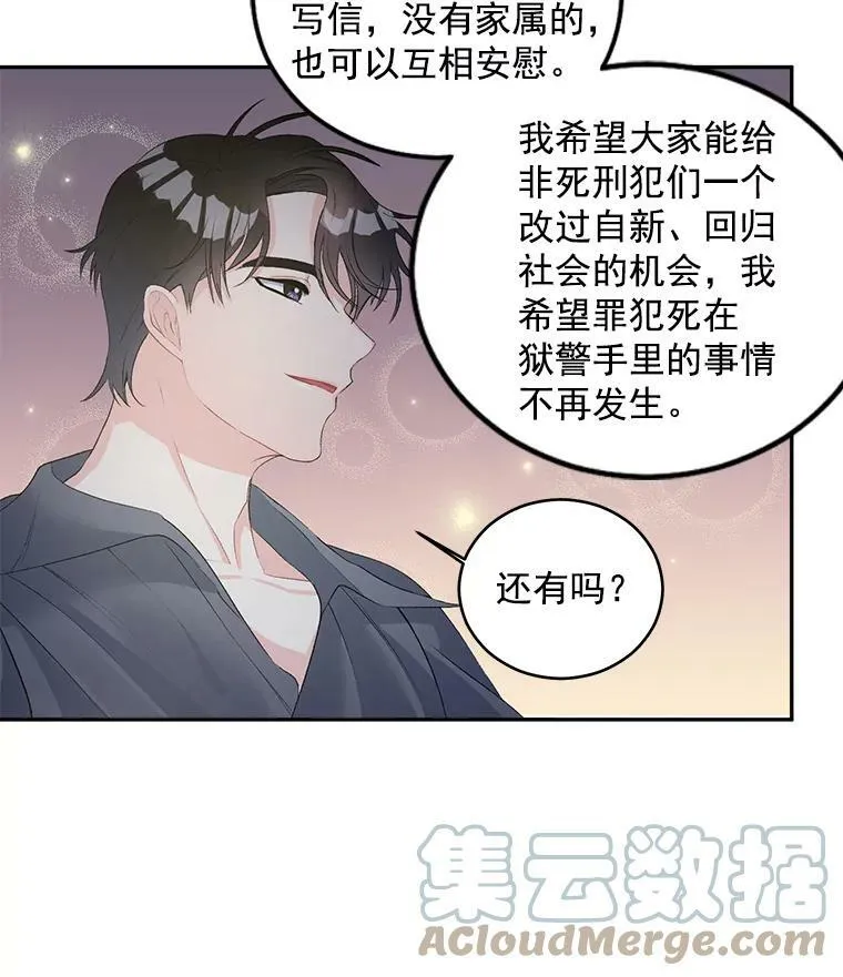 54.你想要什么？12