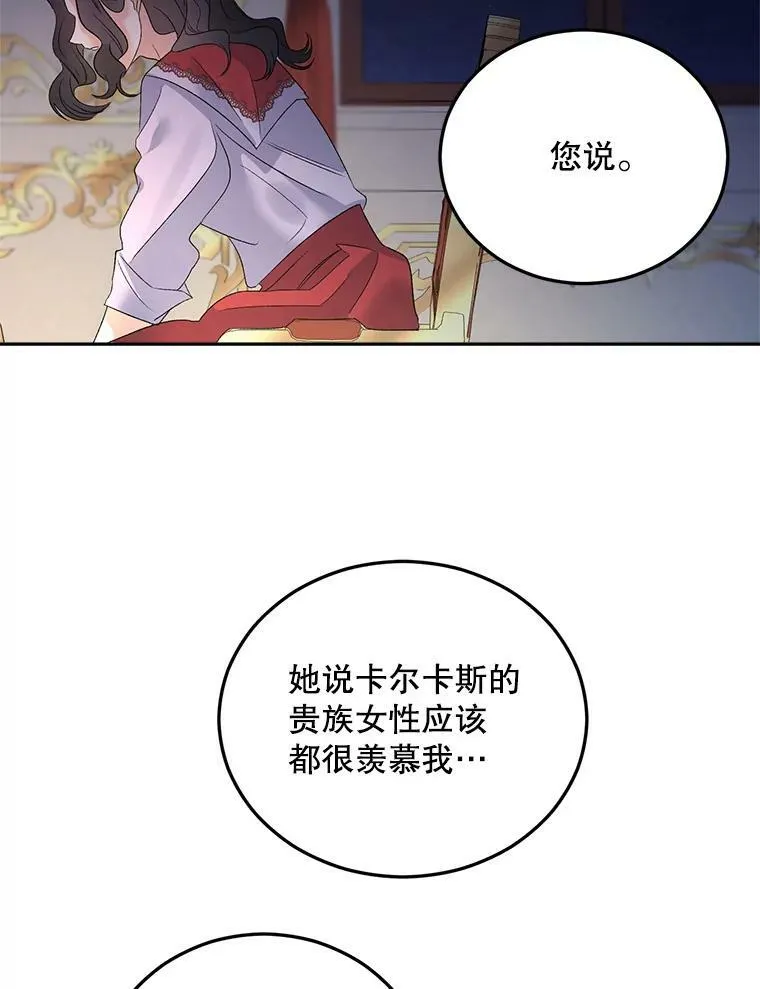 71.说客76