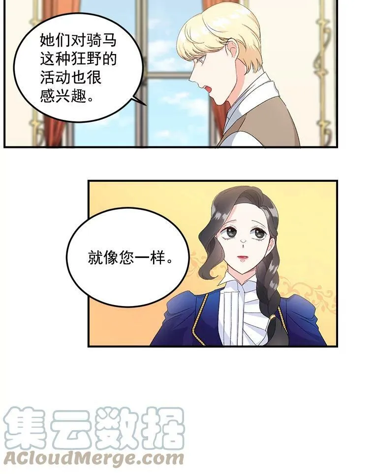 15.遭遇阻拦9